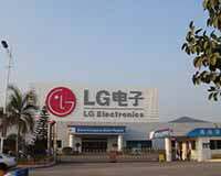 LG电子(惠州)有限公司