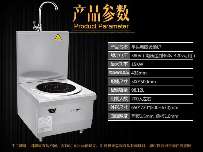 单头电磁煲汤炉
