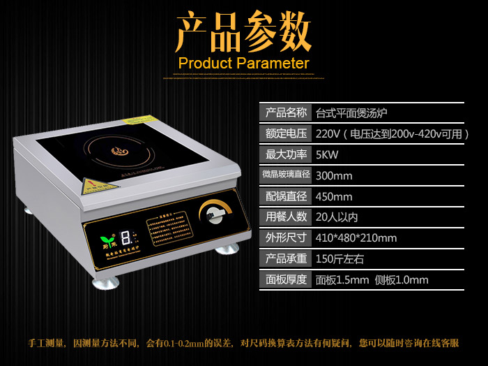 厨禾商用台式平头炉5KW参数