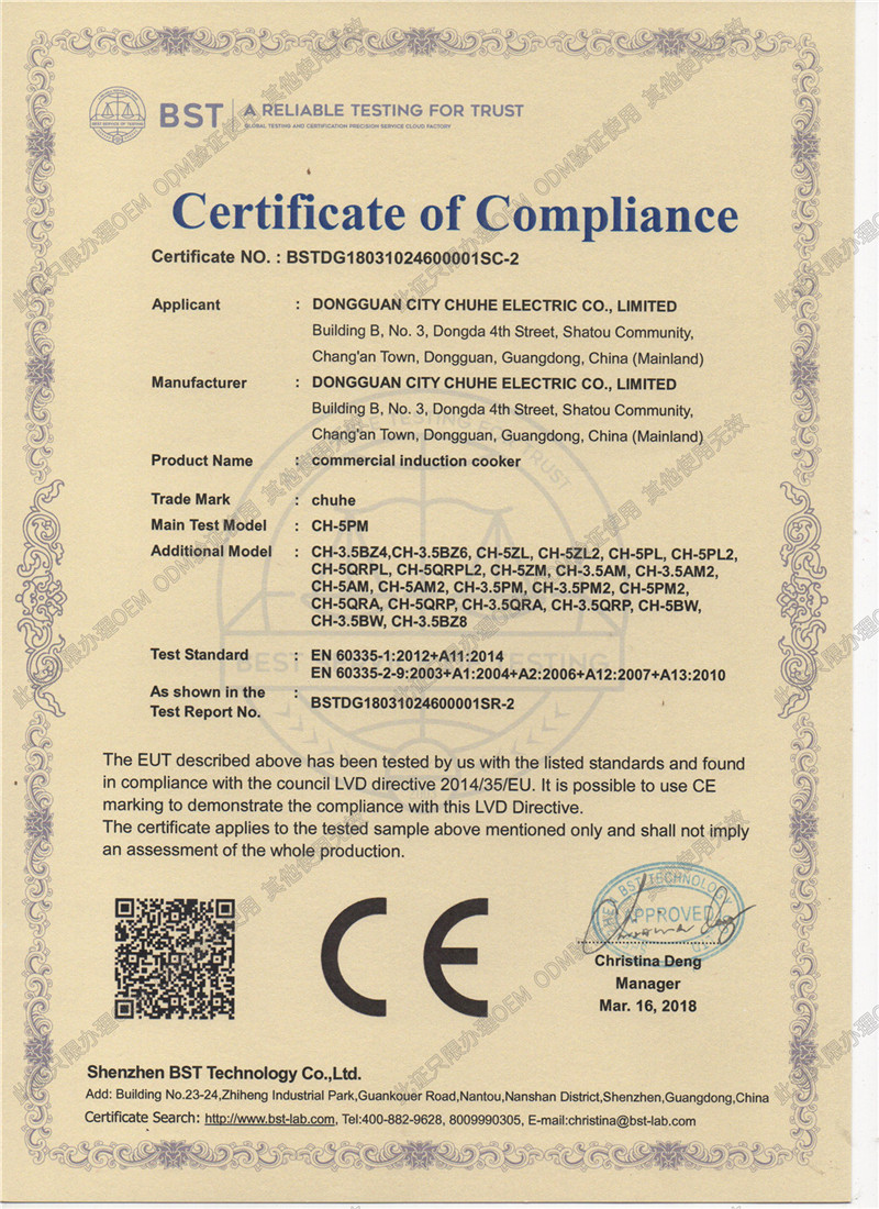 <b>欧盟CE认证证书2</b>